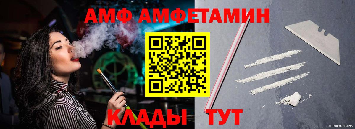 Коряжма  АМФЕТАМИН Розовый  Вход с VPN 