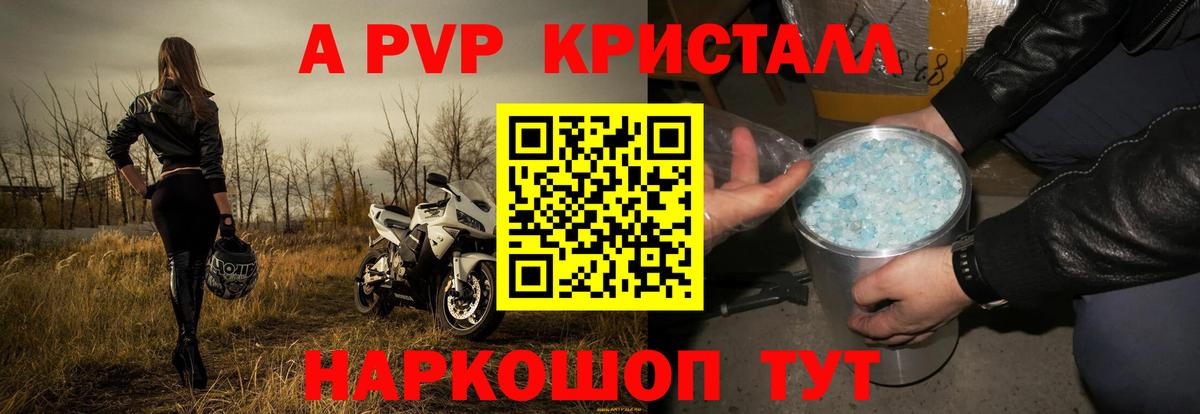 Альфа ПВП VHQ  A PVP СК  A-PVP  Вход с VPN  Коряжма 