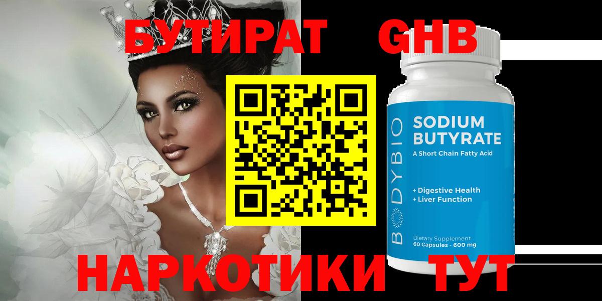 Бутират бутандиол Коряжма