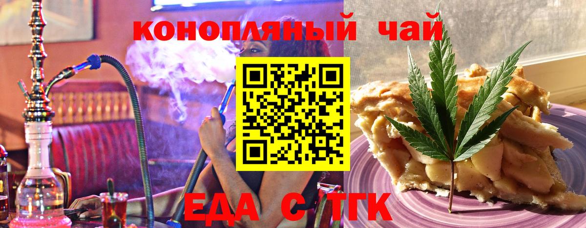 Еда ТГК марихуана  Вход с VPN  Коряжма 