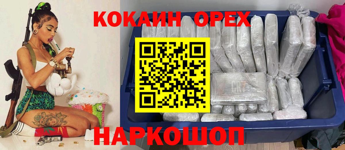 Коряжма  Cocaine Перу  Вход с VPN 