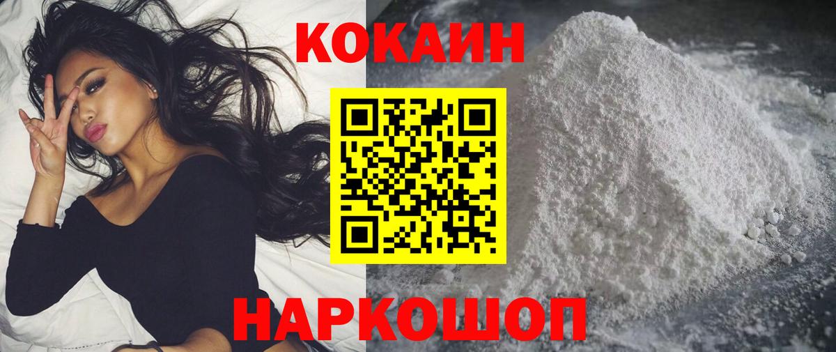 КОКАИН Перу Коряжма