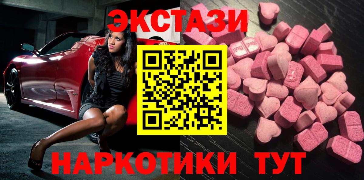 Коряжма  ЭКСТАЗИ 280 MDMA  ЭКСТАЗИ  дарк нет Telegram  Вход с VPN  Экстази диски  OMG  