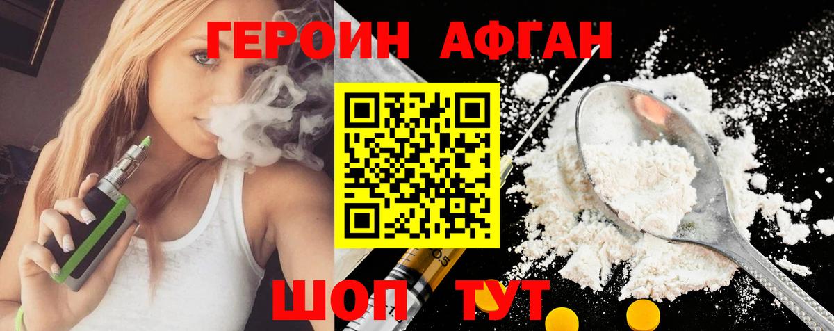 Коряжма  Героин Афган  Героин  Вход с VPN 