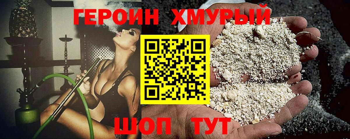 ГЕРОИН афганец Коряжма