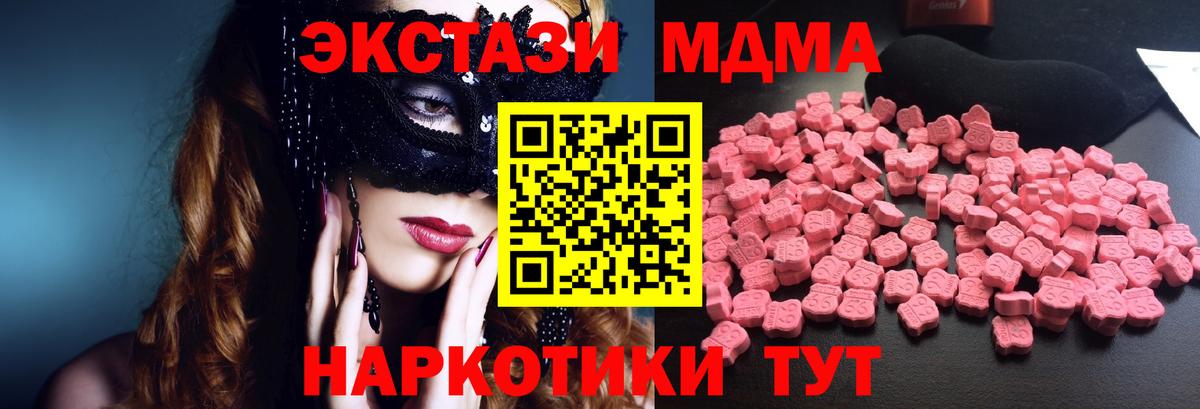 МДМА молли  Вход с VPN  Коряжма  МДМА  МДМА Molly 