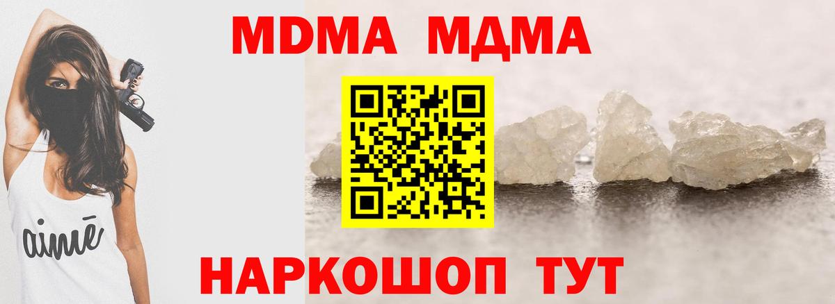 MDMA crystal Коряжма