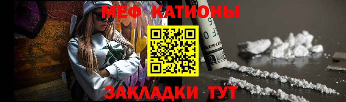Меф мука Коряжма