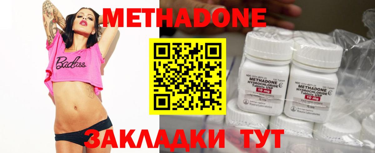 МЕТАДОН VHQ Коряжма