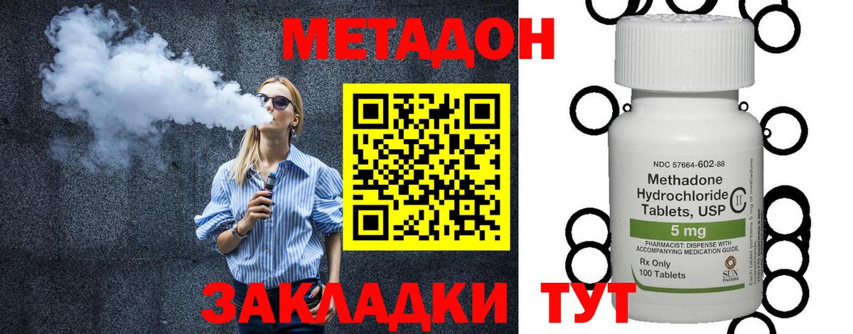 KRAKEN маркетплейс  МЕТАДОН methadone  Вход с VPN  Коряжма  Метадон кристалл 
