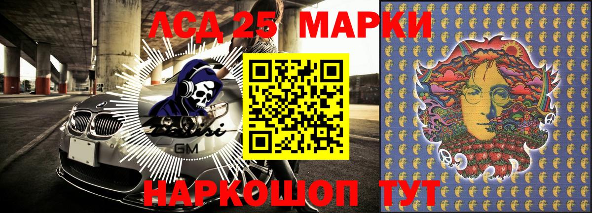 Коряжма  Марки 25I-NBOMe 1,8мг  Вход с VPN 