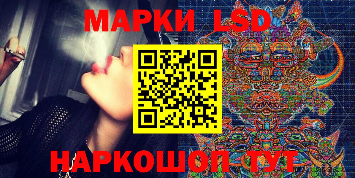 Наркотические марки 1,8мг Коряжма